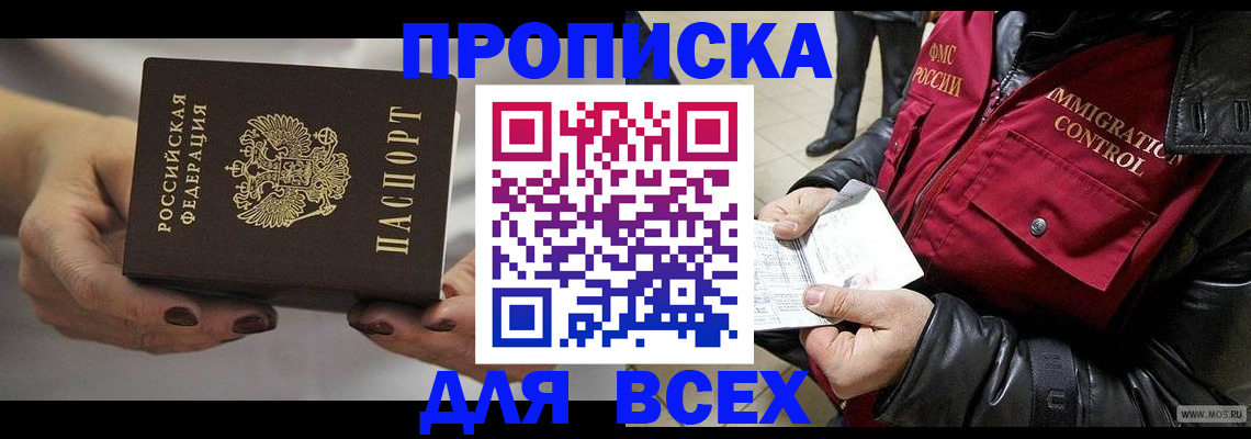 временная регистрация законно в Нурлате