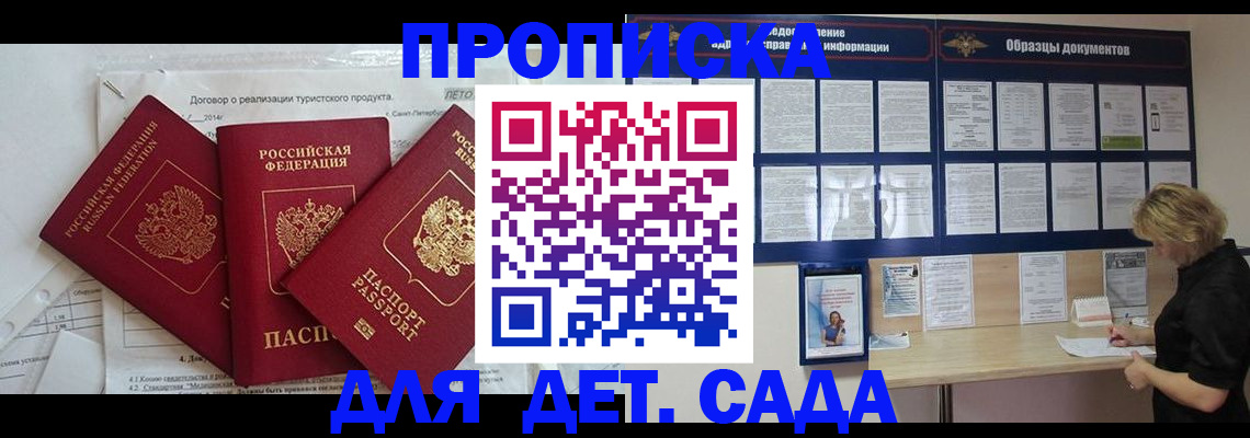 временная регистрация в Нурлате