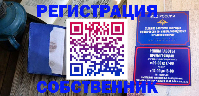 миграционный учет в Нурлате