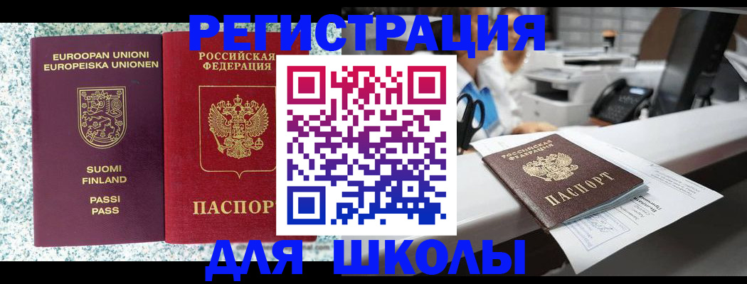 прописка ребенка в Нурлате