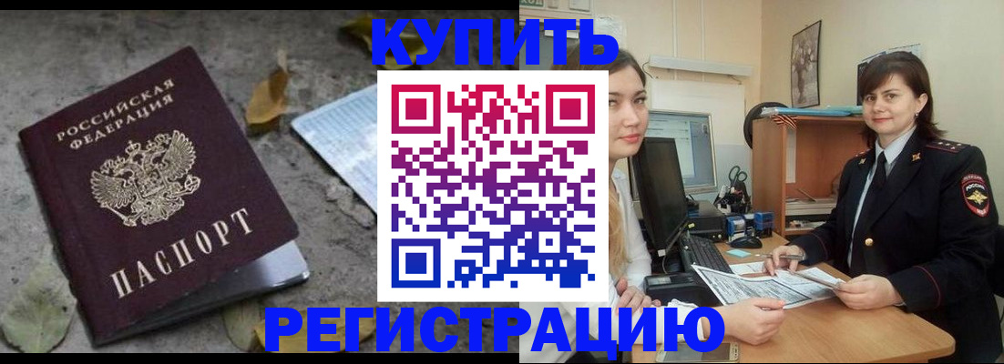 прописка гарантия в Нурлате