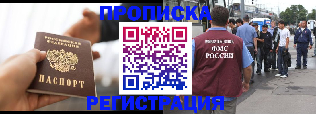 временная регистрация для всех в Нурлате