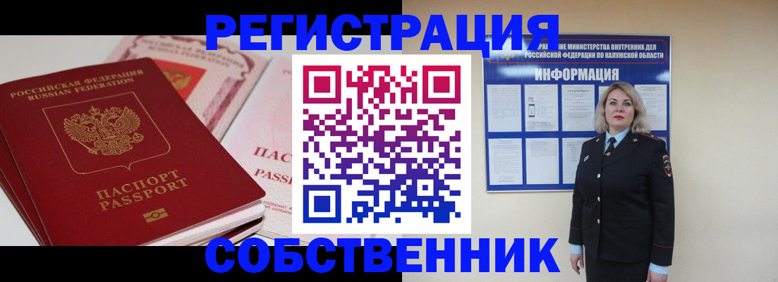 временная регистрация 2025 в Нурлате