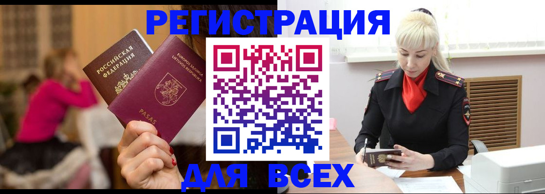 временная регистрация гарантия в Нурлате