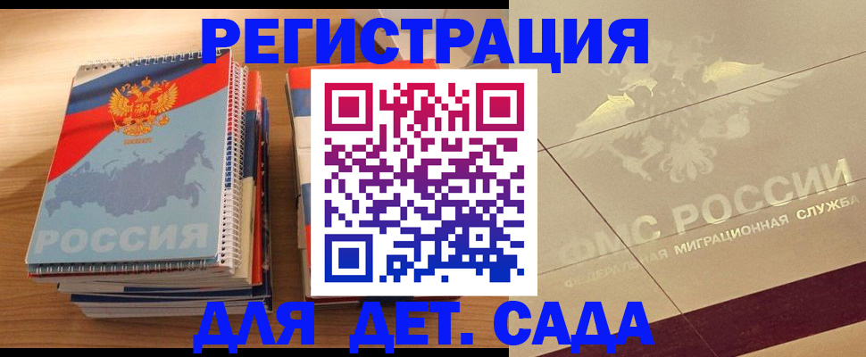 регистрация в Нурлате