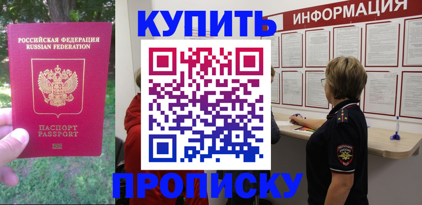 временная регистрация надежно в Нурлате