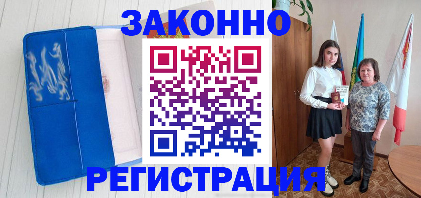прописка в квартире в Нурлате