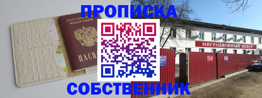 временная регистрация недорого в Нурлате